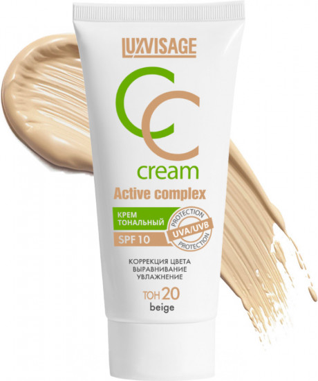 CC-крем для лица тональный SPF10 «Active complex», оттенок 20 Beige