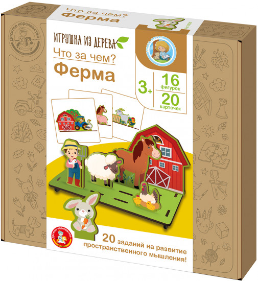 Игра развивающая «Что за чем? Ферма»