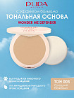 003 Medium Beige