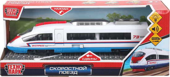 Инерционная модель «Скоростной поезд»