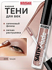 205 Taupe
