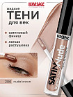 206 Nude Brown