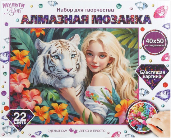 Мозаика алмазная «Девушка и белый тигр»
