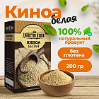 Киноа белая
