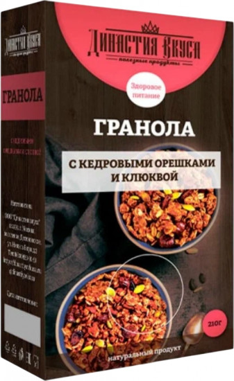 Гранола с кедровыми орешками и клюквой