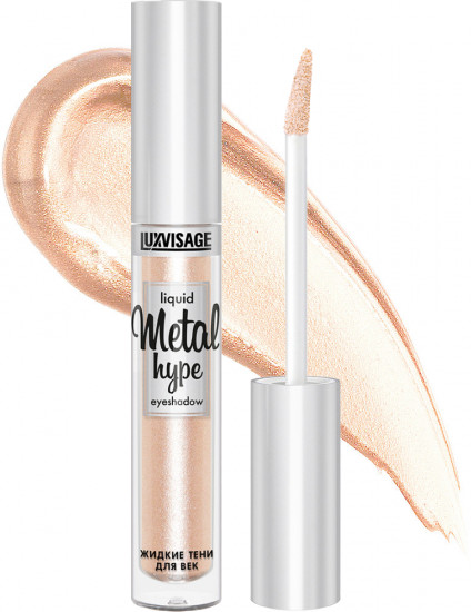 Жидкие тени для век «Metal hype eyeshadow», оттенок 01