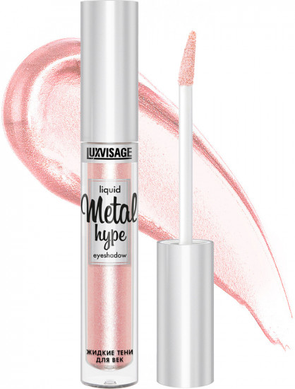 Жидкие тени для век «Metal hype eyeshadow», оттенок 09