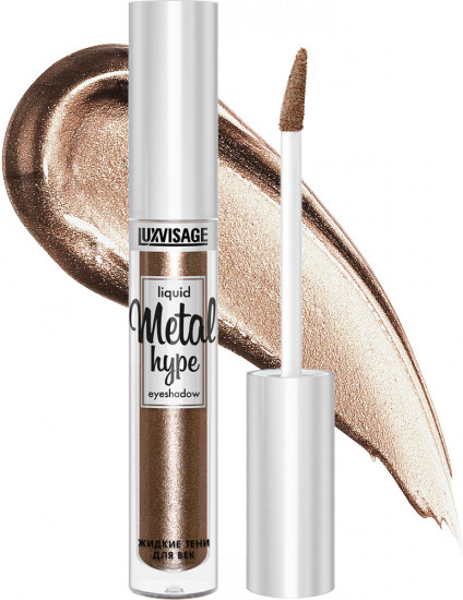 Жидкие тени для век «Metal hype eyeshadow», оттенок 16