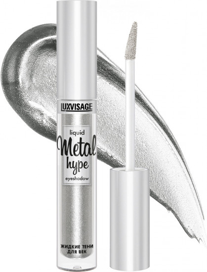 Жидкие тени для век «Metal hype eyeshadow», оттенок 17