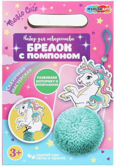 Брелок с помпоном «Единорожка»