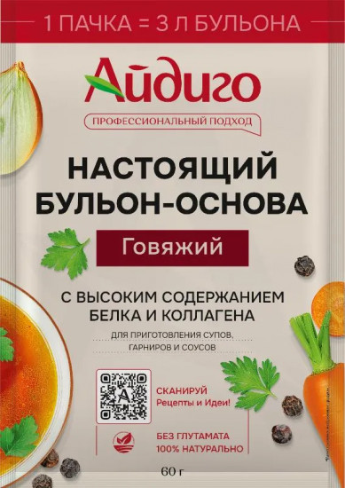 Бульон-основа говяжий