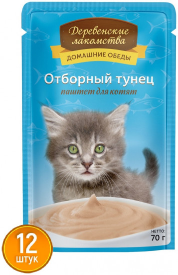 Набор паучей для котят «Паштет с тунцом»