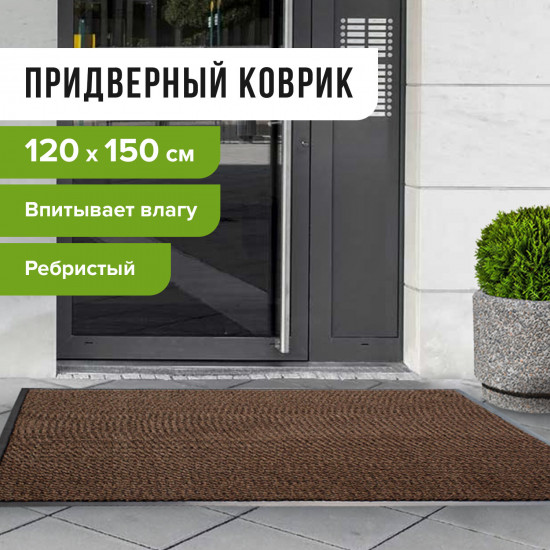 Коврик входной ворсовый