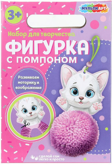 Брелок с помпоном «Котик»