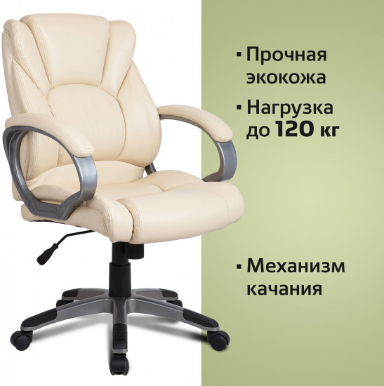 Кресло офисное «Eldorado EX-504»