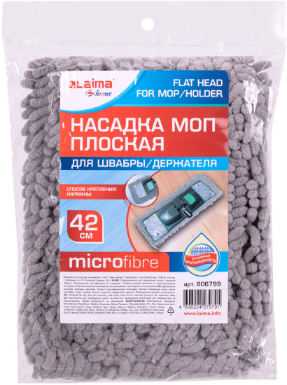 Насадка МОП плоская для швабры/держателя