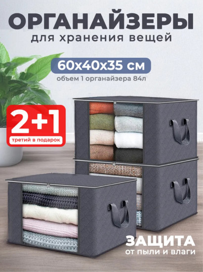 Кофр для хранения вещей