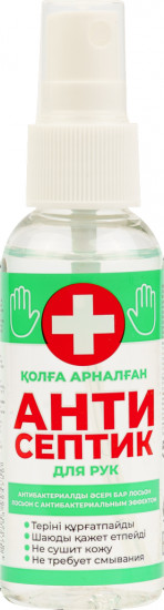 Спрей антисептический