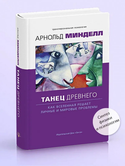 Танец древнего