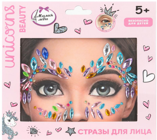 Стразы для лица