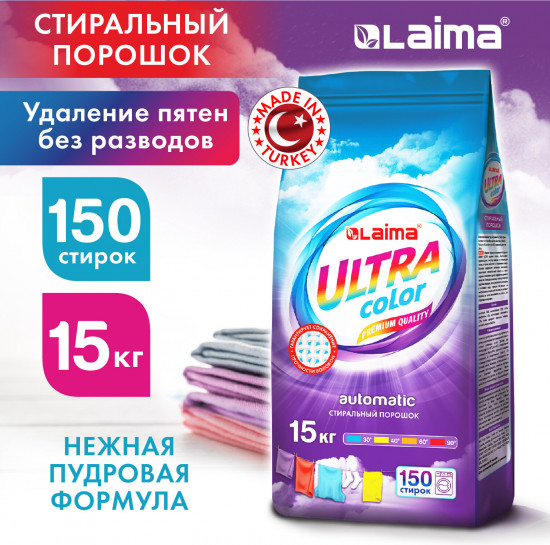 Стиральный порошок «Ultra Color»