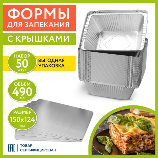 Набор форм для выпечки и хранения с крышками
