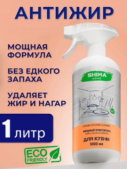 Чистящее средство для кухни «Strong Kitchen Cleaner»