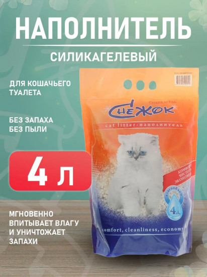 Наполнитель для кошачьего туалета