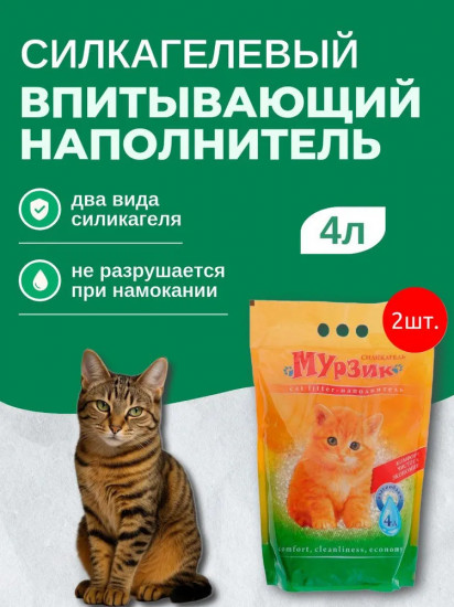 Наполнитель для кошачьего туалета