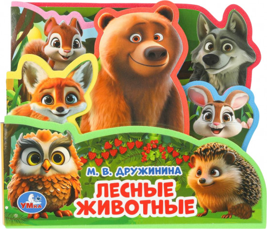 Книга EVA с закладками и пазлами «Лесные животные»