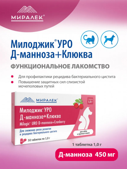 Лакомство функциональное для снижения риска развития и рецидива бактериального цистита у животных