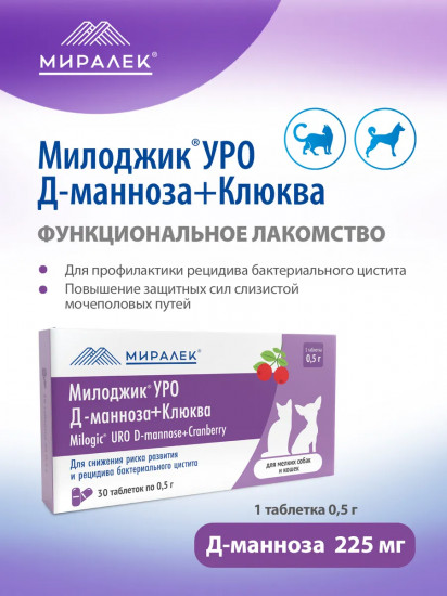 Лакомство функциональное для снижения риска развития и рецидива бактериального цистита у животных