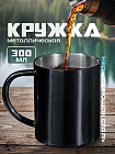 черный