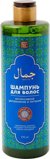 Шампунь для волос «Интенсивное увлажнение и питание»