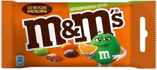 Драже со вкусом молочного шоколада и апельсина
