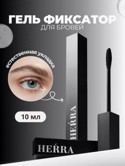 Гель для бровей «Brow Gel»