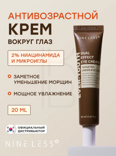 Крем для кожи вокруг глаз антивозрастной «Ever-Youth Effect Eye Cream»