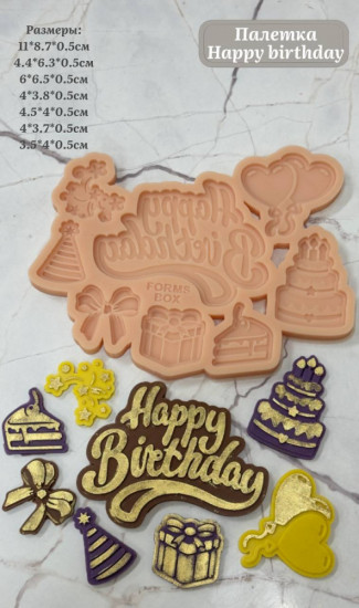 Силиконовый молд «Happy Birthday»