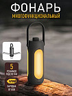 Фонарь кемпинговый складной