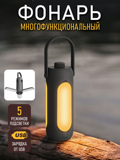 Фонарь кемпинговый складной