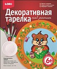 Декоративная тарелка под роспись «Мишка с ягодками»