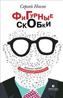 Фигурные скобки