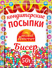 Кондитерские посыпки «Бисер»