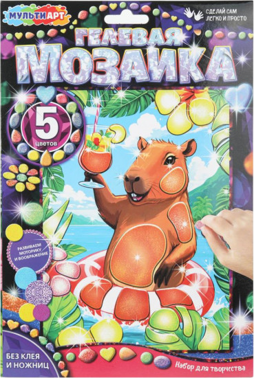 Мозаика гелевая «Капибара»