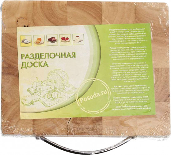 Доска разделочная