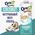 кокос