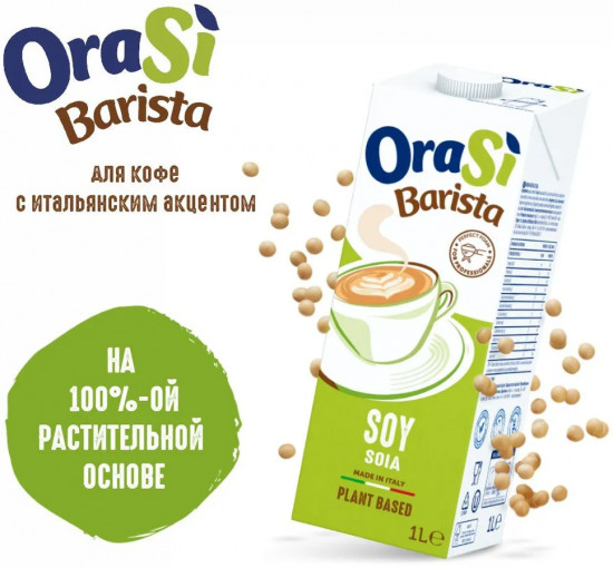 Напиток на растительной основе «»