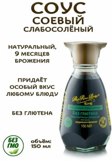 Соус соевый органический слабосоленый