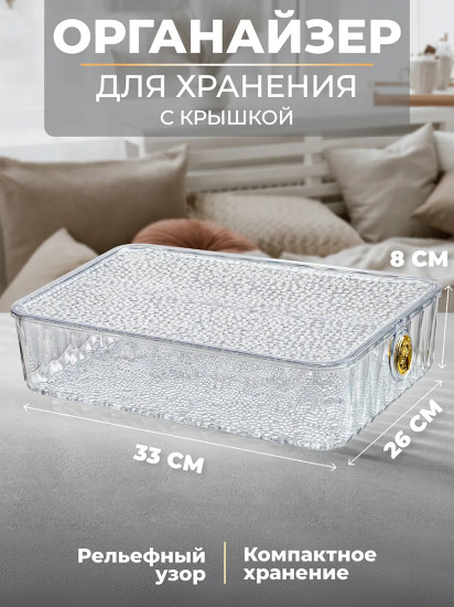 Органайзер для хранения с крышкой и ручками