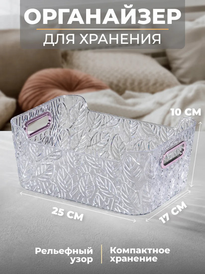 Органайзер для хранения с ручками